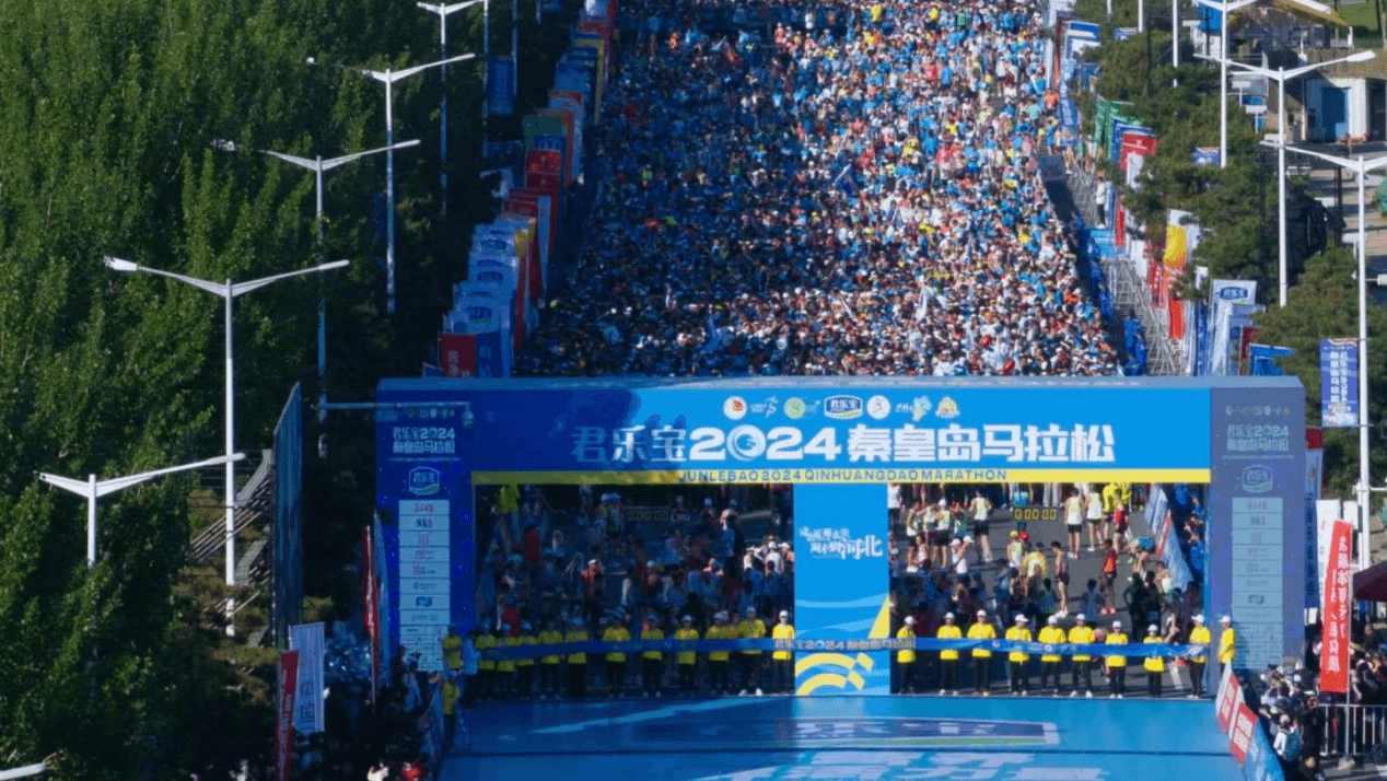 2024秦皇岛马拉松举行