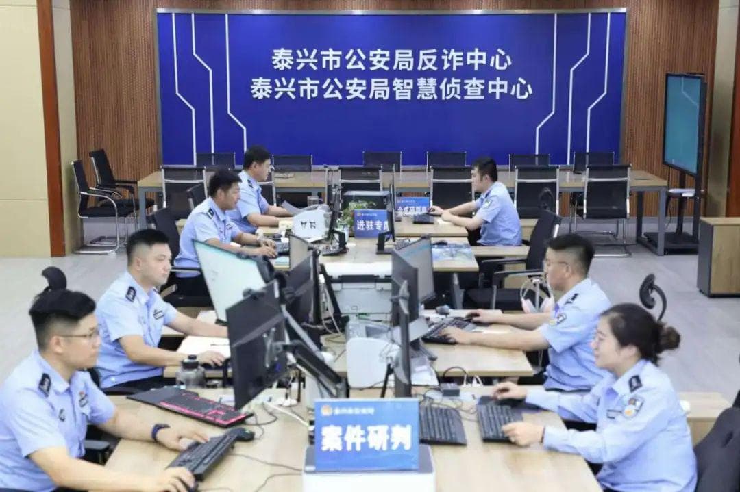 泰兴公安智慧侦查中心：“数据”变“数智”，推动公安核心战斗力提档升级！