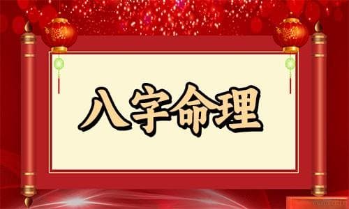 根据八字来推算职业
