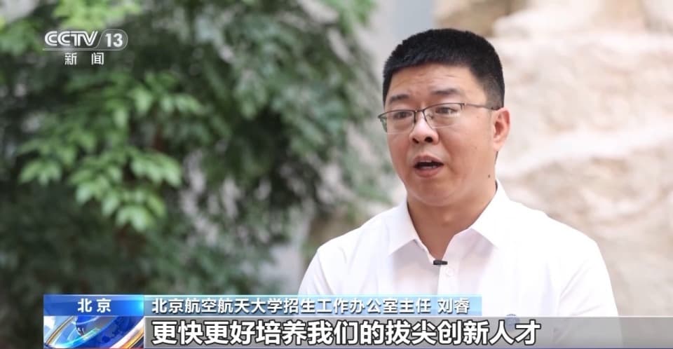 跨校联合招生 启动“智能”培养方案！高校探索人才培养“试验田”