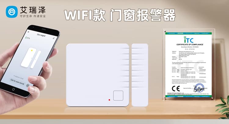 如何正确使用家用防盗门窗报警器