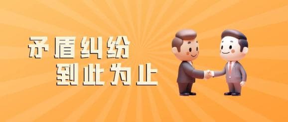实地勘验 现场化解 让公平正义“看得见”