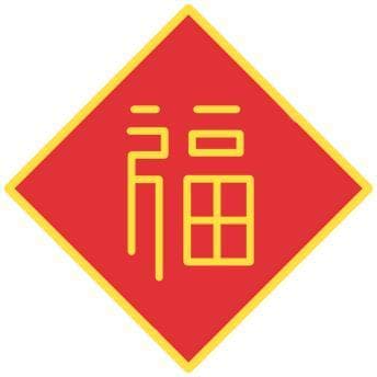 腊八节：过了腊八就是年，你准备好迎接新年了吗？