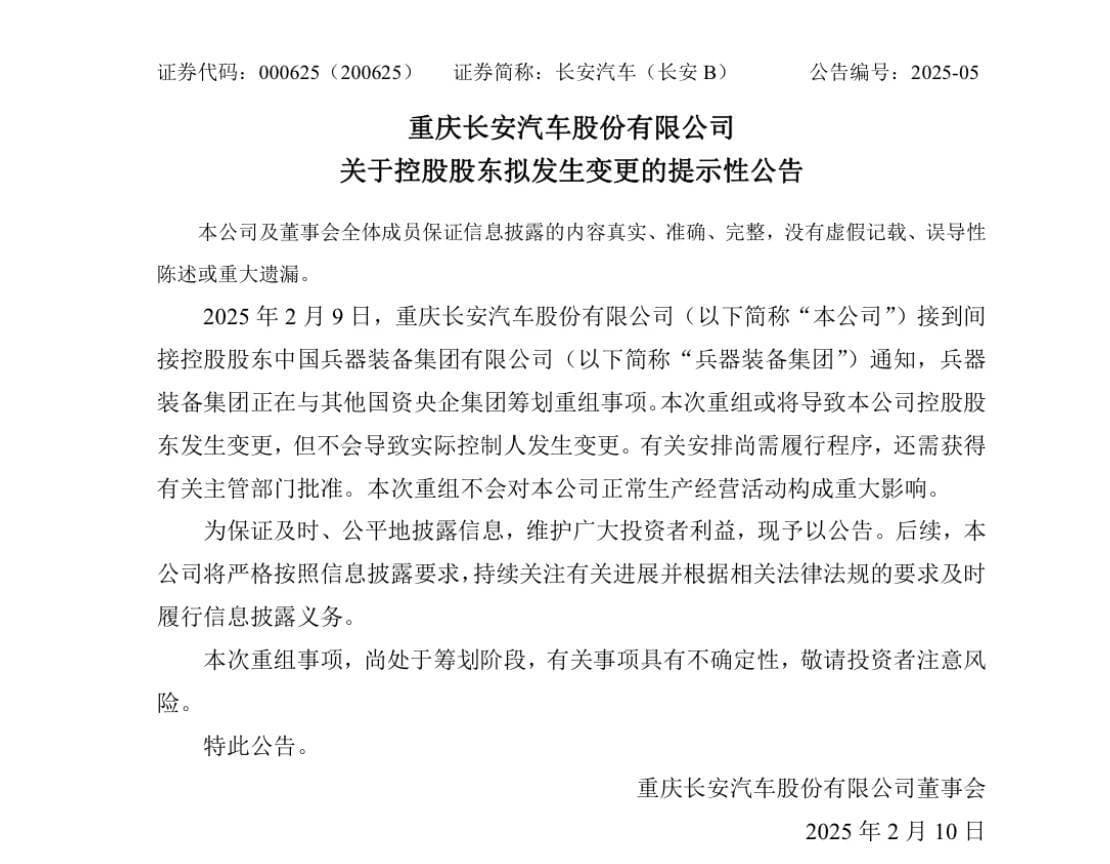 东风、长安或将重组，释放了怎样的信号？