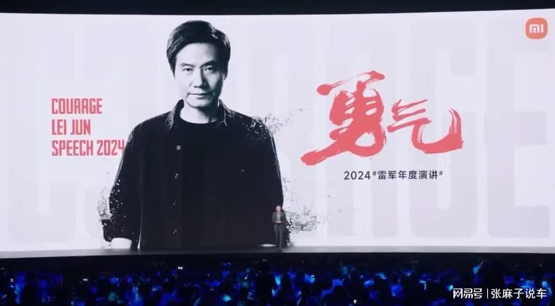 拆解雷军年度演讲，讲好故事才能做汽车营销