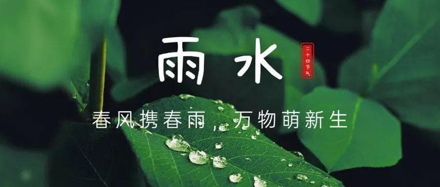 雨水节气里的敦煌故事