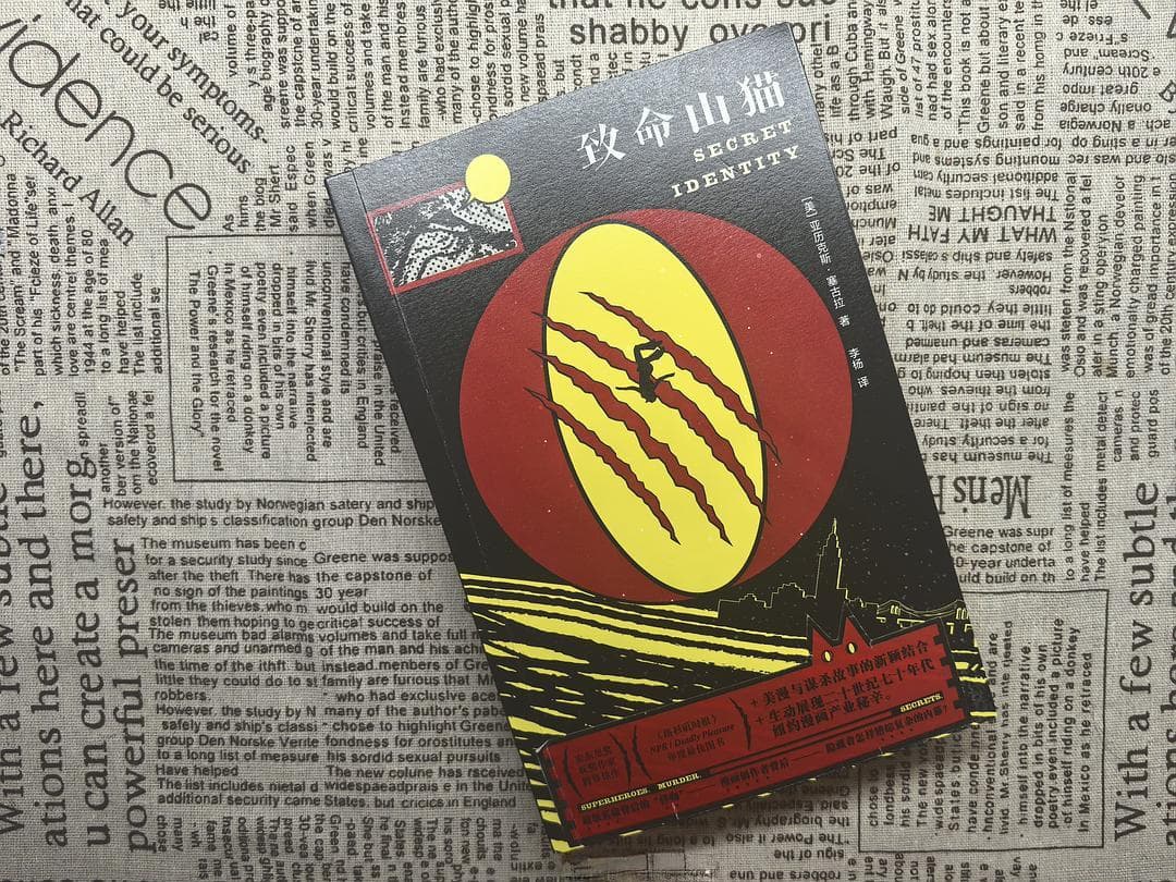 普通人也能成为超级英雄