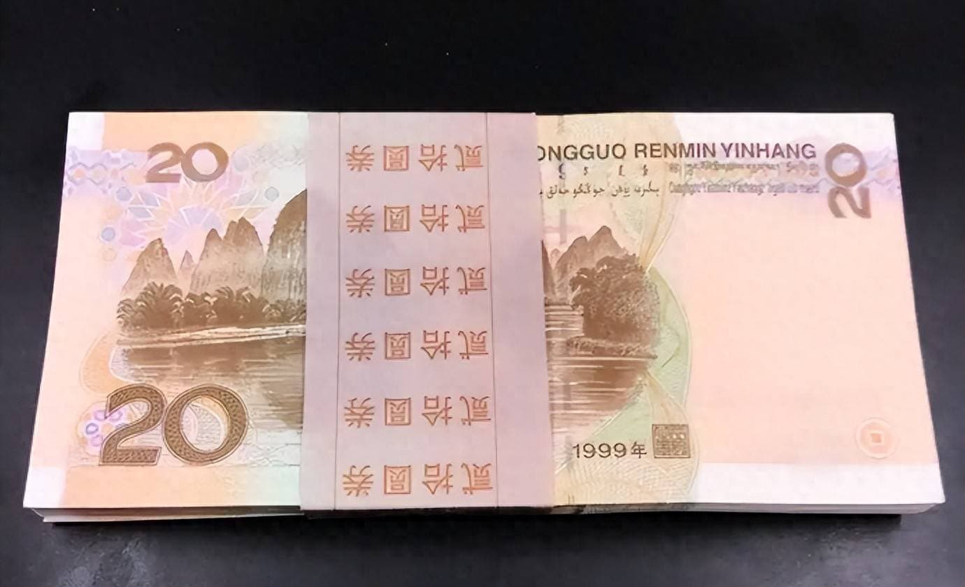20元纸币，有这2个特征价值1万元以上，你能找到吗？