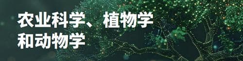 《2024研究前沿报告》遴选125个科学研究前沿！附完整PDF