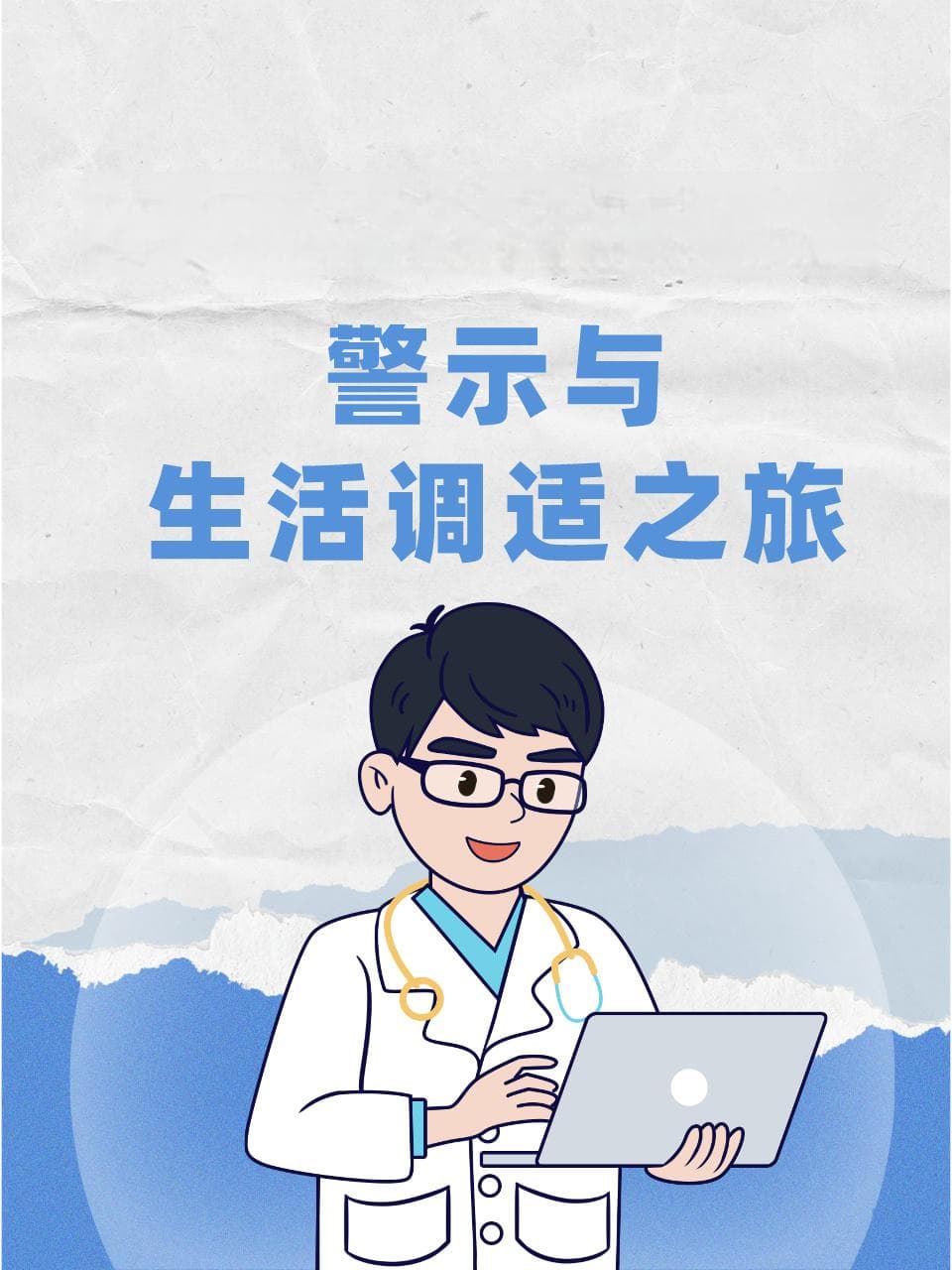 从67U/L到正常：一个小伙子的肝脏健康保卫战