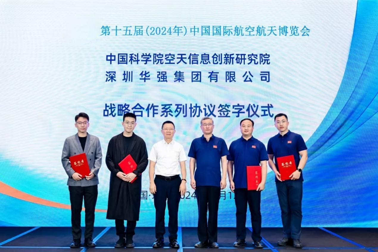 珠海航展签约：中科院与华强布局高空风电，抢占新能源制高点