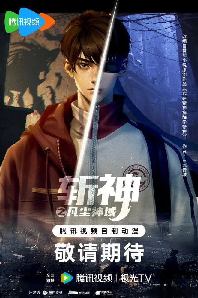 让IP在中国动漫市场里发光，番茄小说需要做什么？