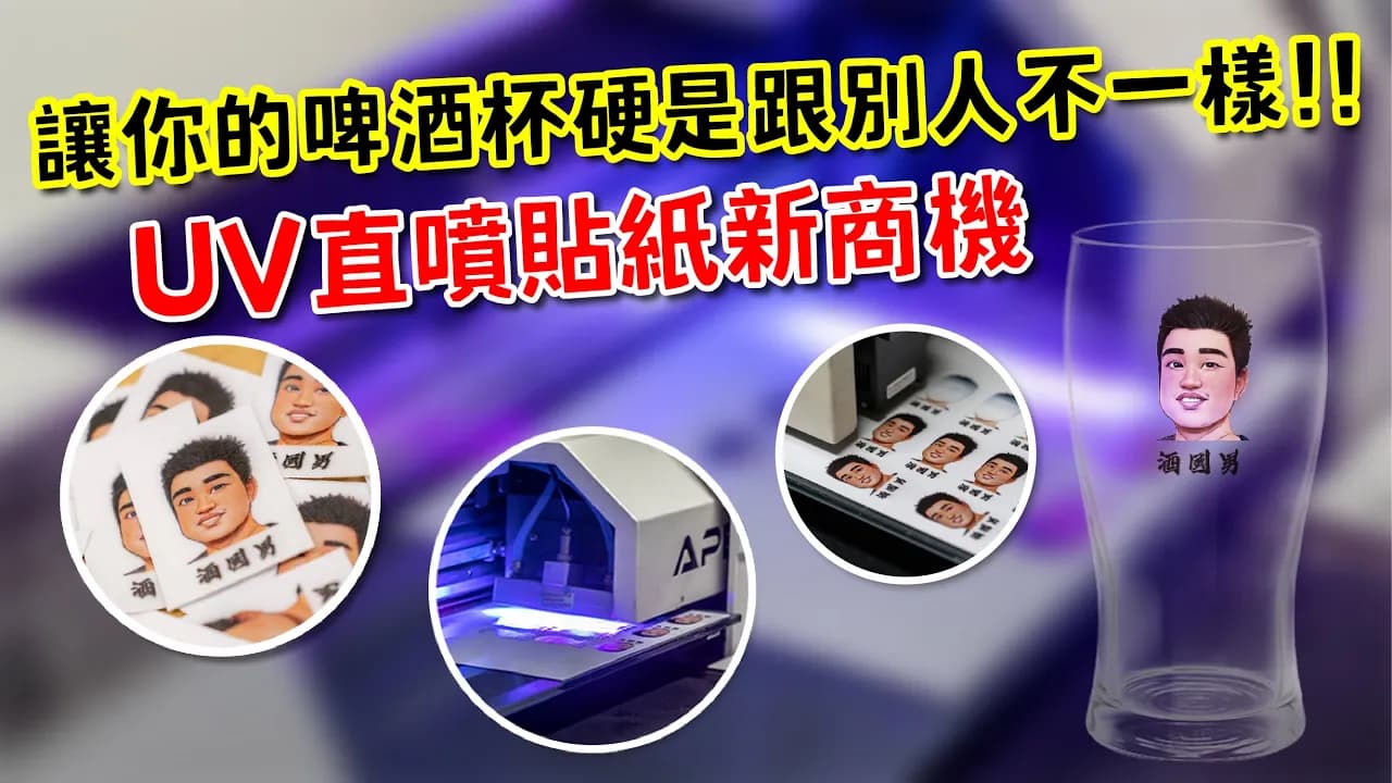 热转印技术大揭秘：制作原理与创新应用领域全面探索