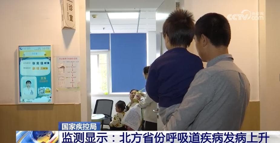 近期儿童呼吸道传染病高发 如何应对?专家这样说