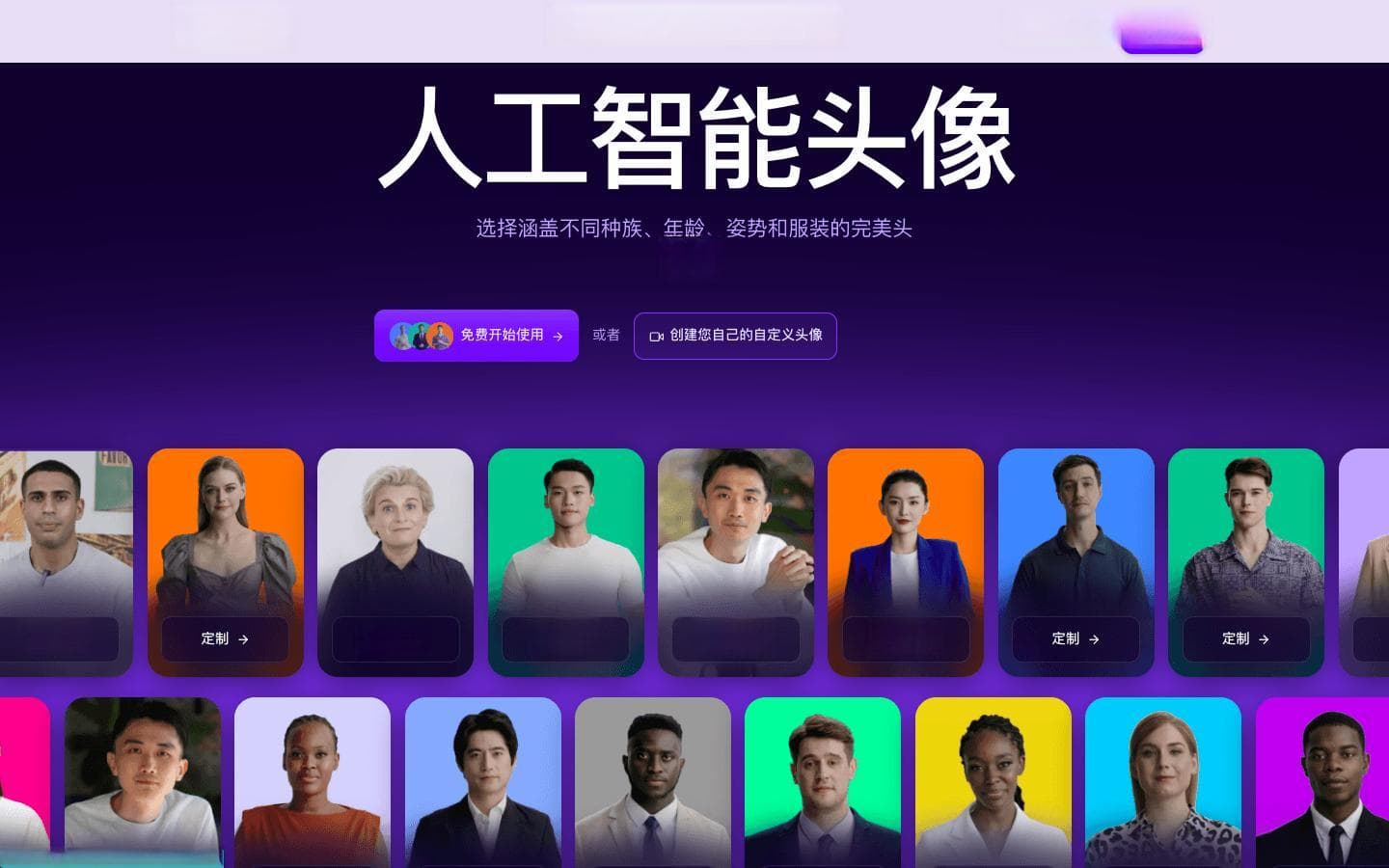打造你的数字分身：10 个各具特色的AI虚拟数字人工具推荐