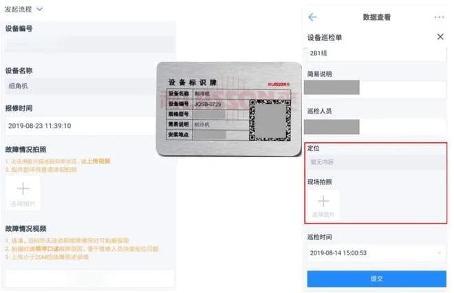 设备巡检的内容有哪些？如何做好设备巡检管理？