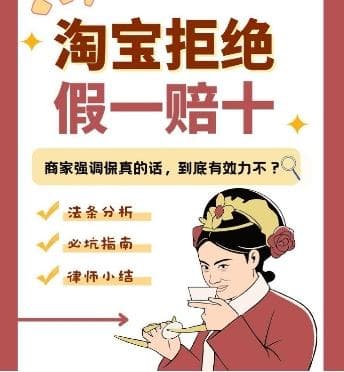 淘宝卖假货可以几倍赔偿？处罚的最新规定是什么？