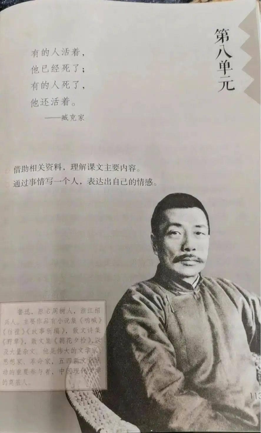 语文教材删减鲁迅作品？回应来了...