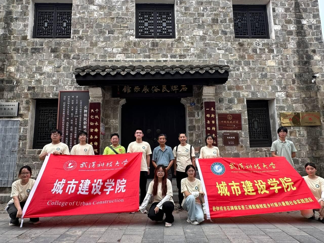 武汉科技大学：数字赋能 让传统村落焕发新机