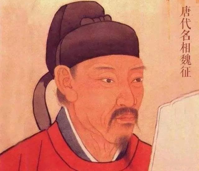 魏征：智慧与忠诚往往是一个人成功的关键