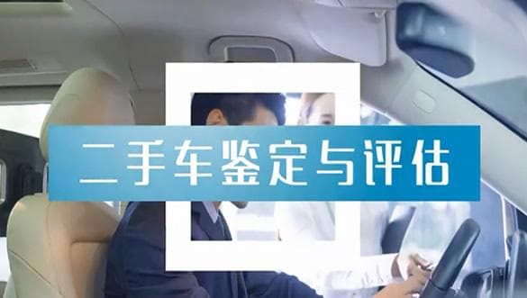 二手车评估的七种方法