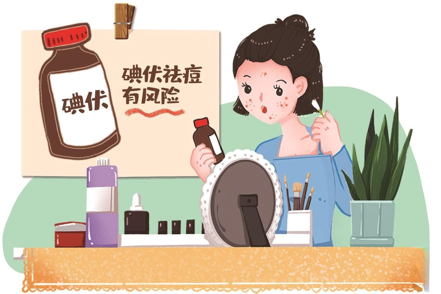 碘伏祛痘真的可行吗？ 专家表示：仅可杀菌，不推荐使用
