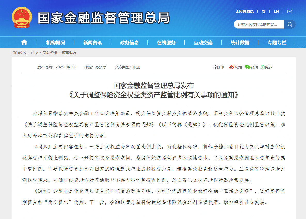 行业动态 | 汇金、金监、央行集体出手稳市场，A股上市公司掀起回购潮