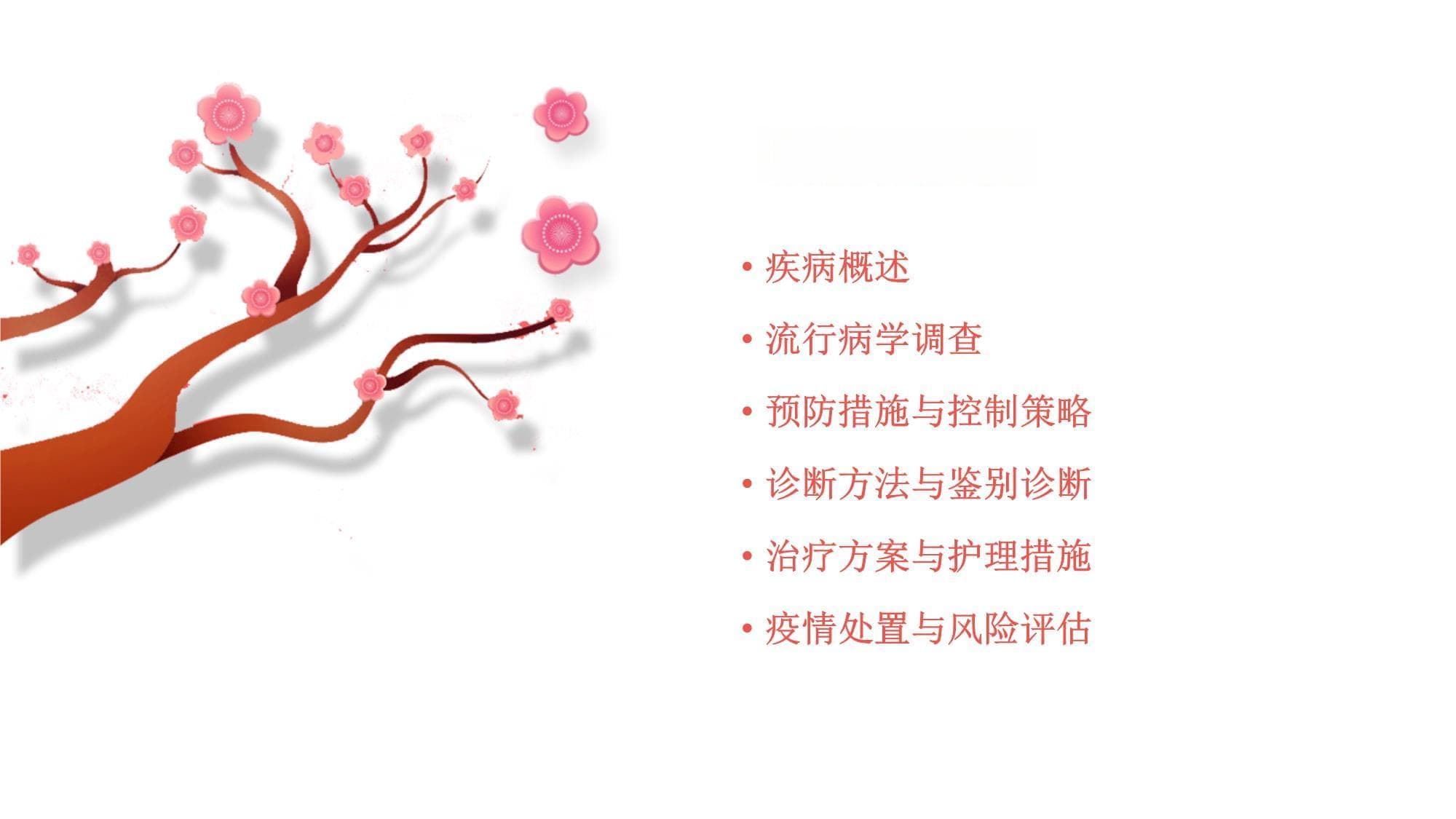 猪传染性水泡病的诊断与防治
