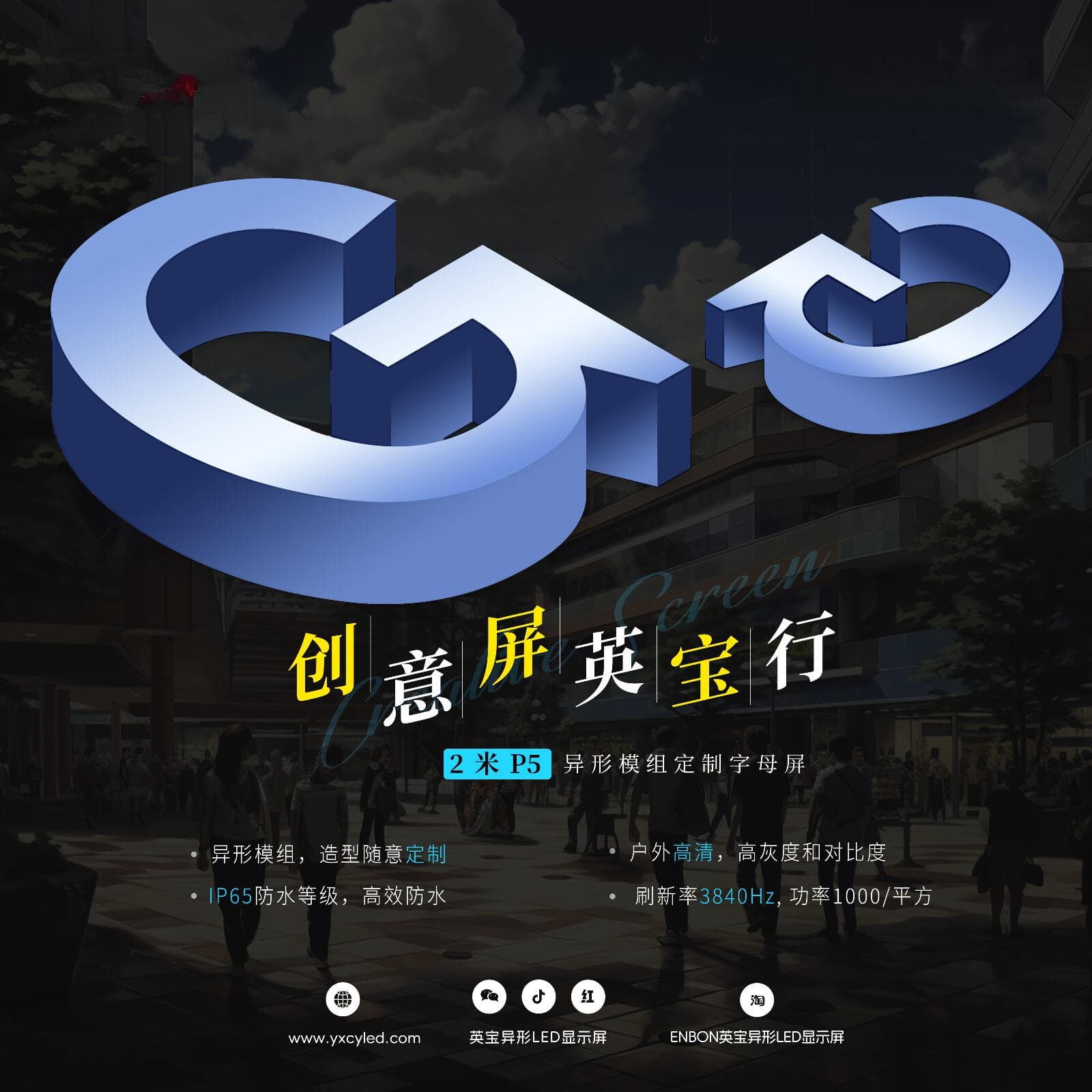 LED显示屏的调试指南