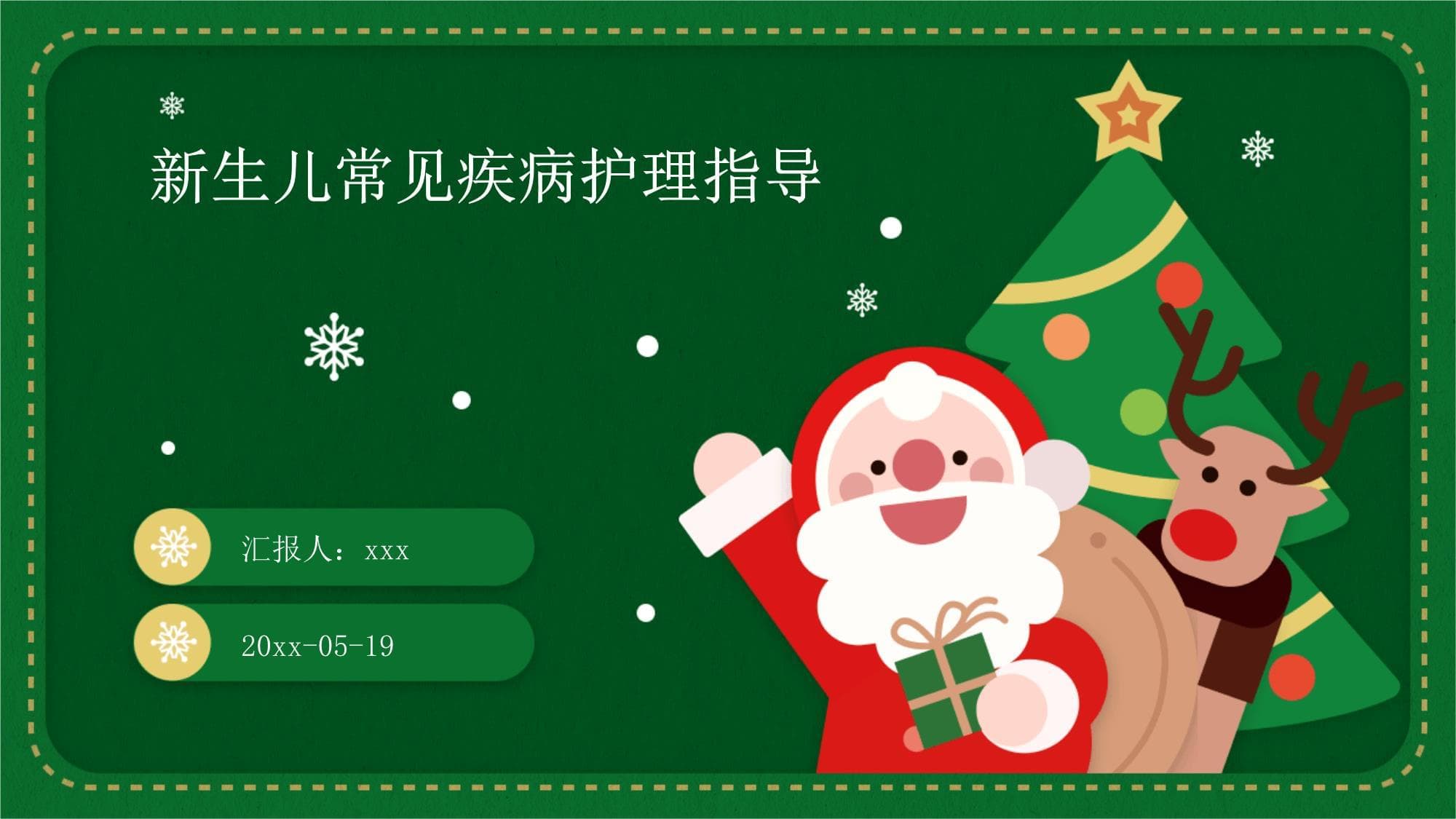 新生儿常见疾病护理全攻略