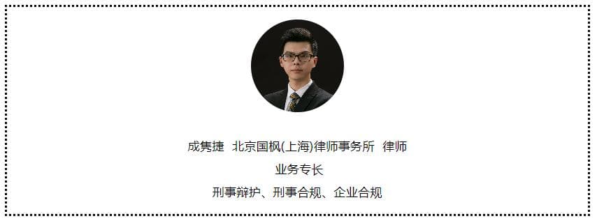 企业反舞弊调查中员工自首认定案例分析