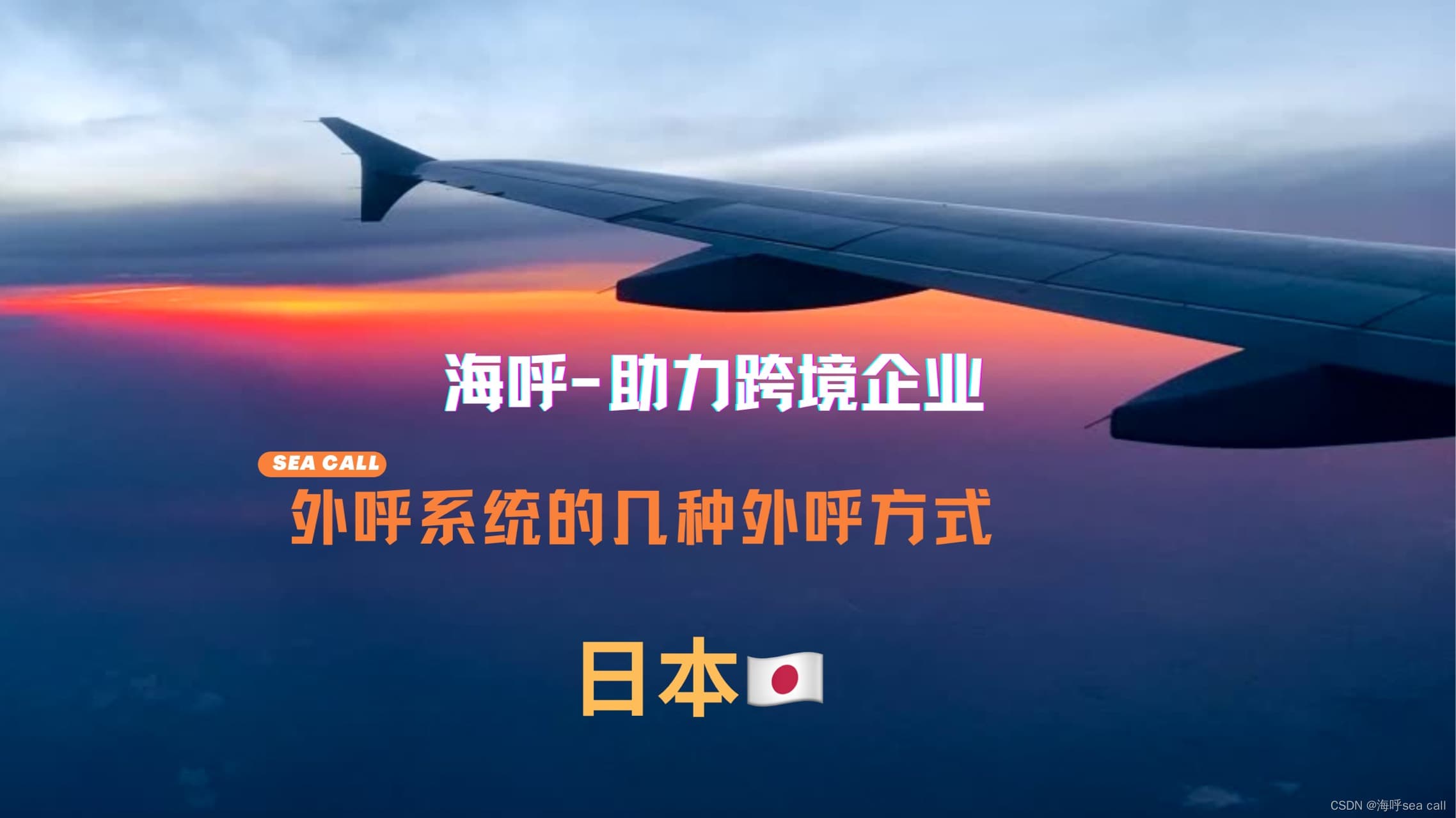 自动外呼的几种方式