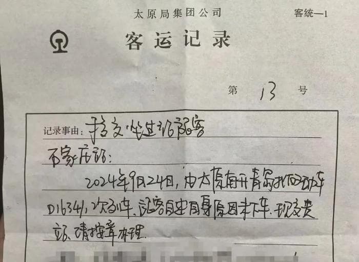 实用！坐火车不小心上错了该咋办？这份出行攻略快收好