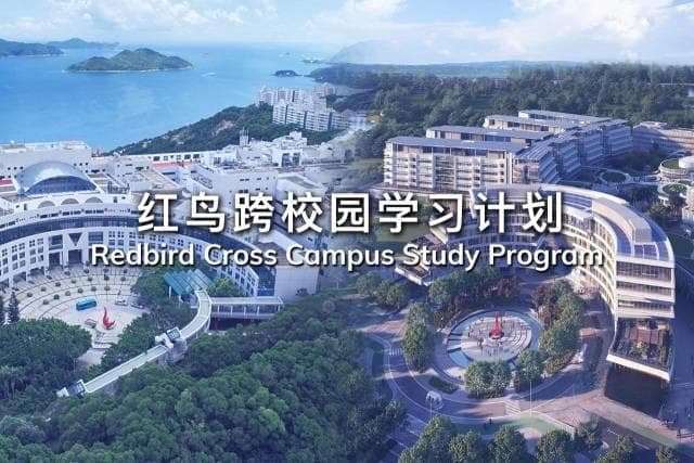 港科大与港科大（广州）推动科目共享，学分可互换互认