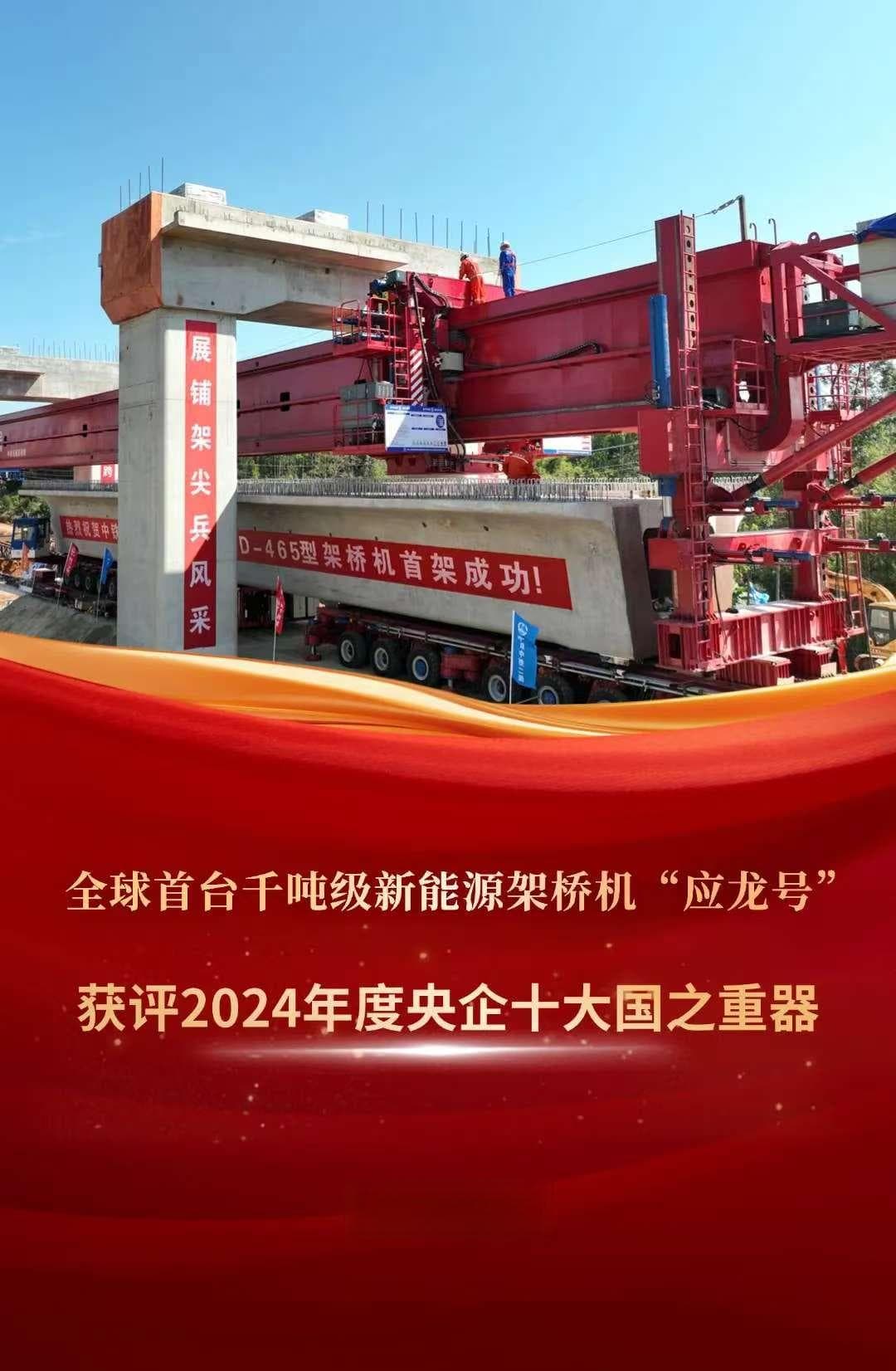 央企“十大”系列榜单震撼揭晓