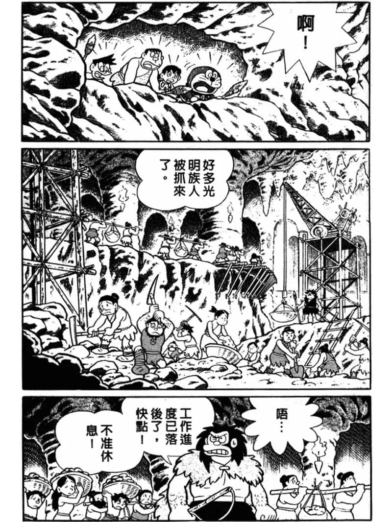 哆啦A梦大雄的日本诞生，哆啦A梦：大雄日本起源揭秘