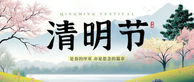 清明时节，家里一定要摆上这6种食物，老祖宗的智慧，蛇年福气多