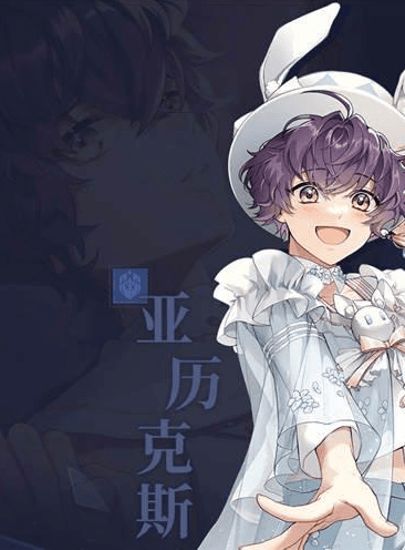《少女的王座》亚历克斯送礼攻略