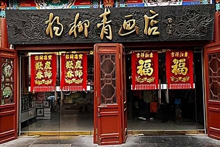 春节器物——吊钱：春节剪纸