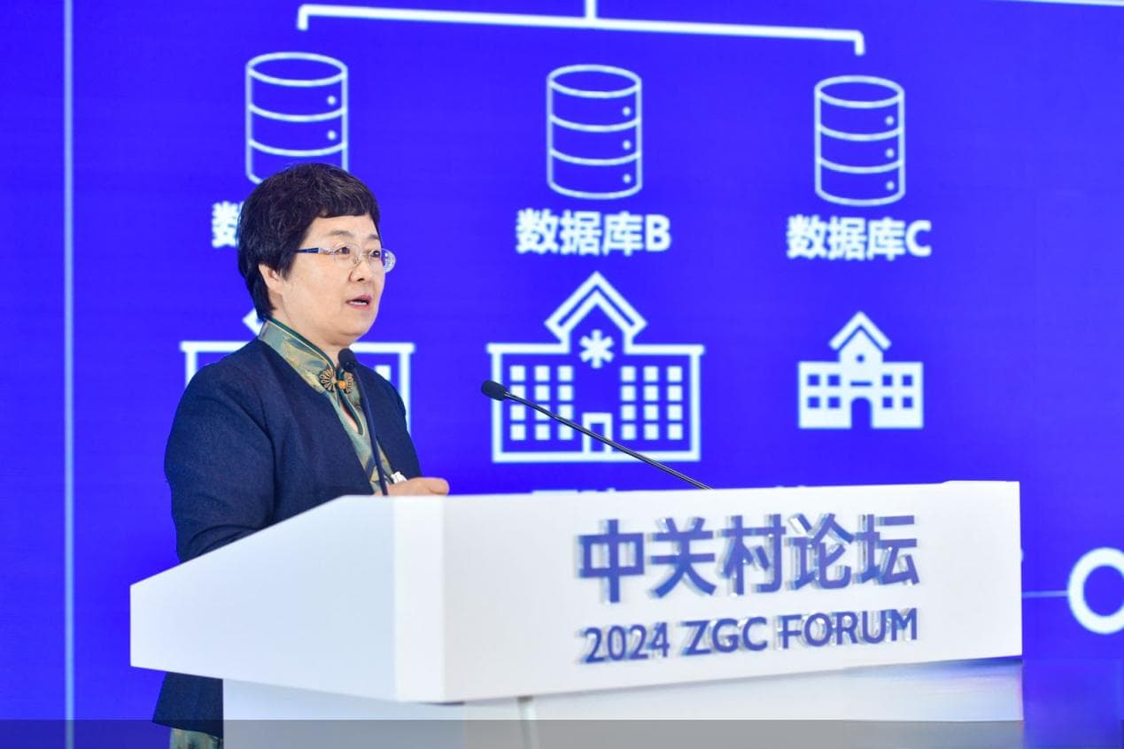 2024中关村论坛年会|区块链+隐私计算，让医疗数据价值最大化