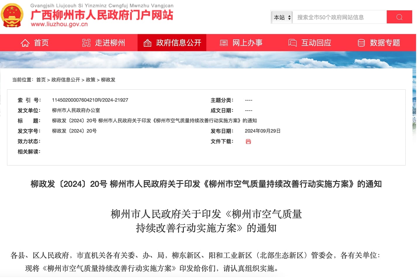 绿色焕新！柳州市新政发布，新能源环卫车“更新换代”进行时