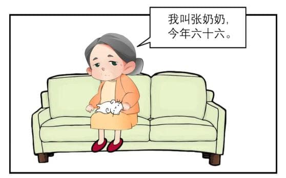 漫画解读：这些诈骗专盯老年人，请转给家人
