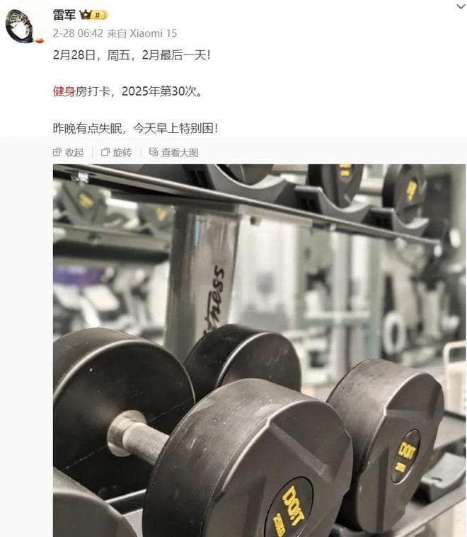 雷军2025年健身打卡31次，为什么越忙的人越有时间运动？