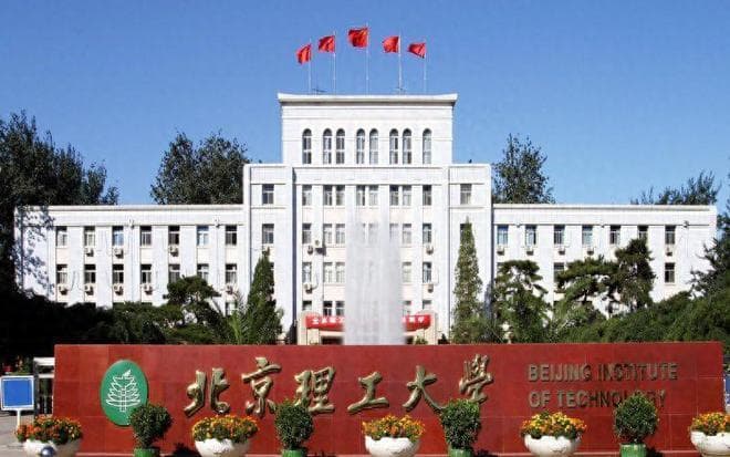 我国“理工大学”排名“大调整”，北理工第一，华工第三