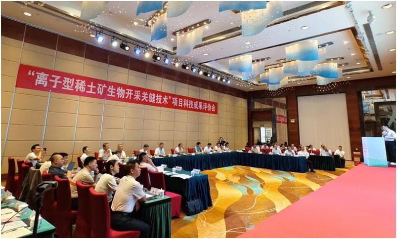 离子型稀土矿生物开采关键技术达到国际领先水平