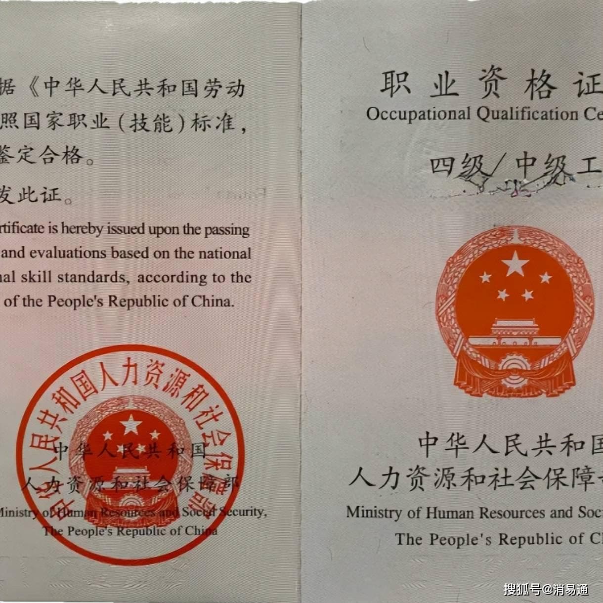 拿到消防设施操作员证后，一年内尽快申领补贴！