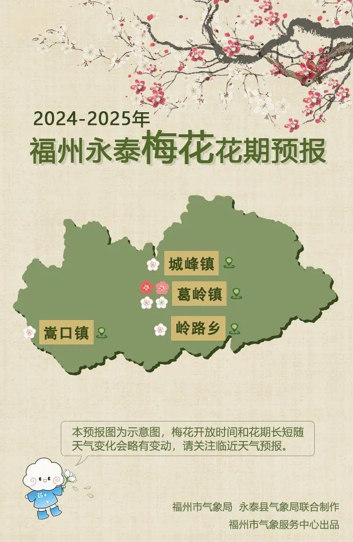 梅花花期预报新鲜出炉 快来打卡呀