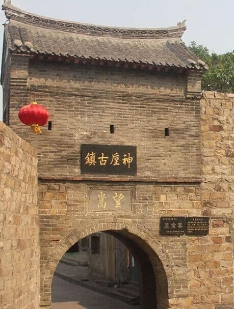 神垕古镇：千年钧瓷之都的历史记忆