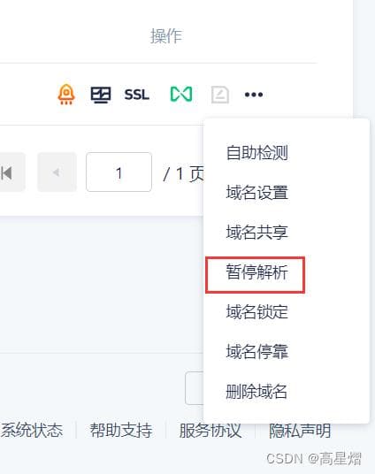手把手教你搭建个人网站（从域名到网站部署）