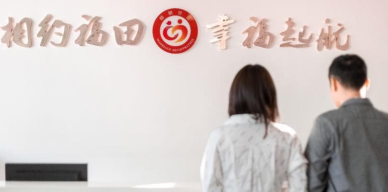 外地人可以在深圳领结婚证吗  外地户口可以在深圳办理结婚证吗